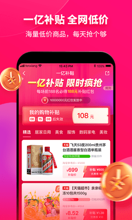 粉象生活app