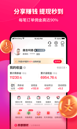 粉象生活app