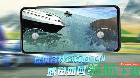 无人机模拟器3D游戏中文版