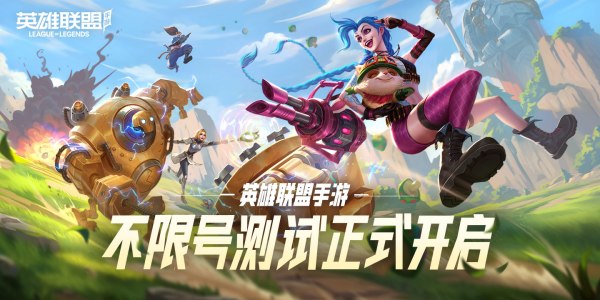 英雄联盟手游s3赛季什么时候结束 英雄联盟手游s3还有多久