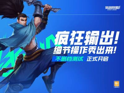 英雄联盟手游s3赛季什么时候结束 英雄联盟手游s3还有多久