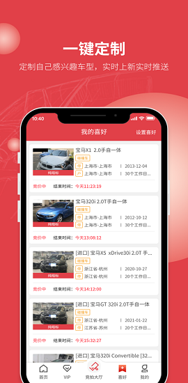 腾信事故车安卓版