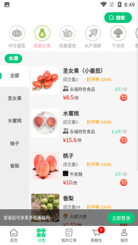 四季三餐安卓版