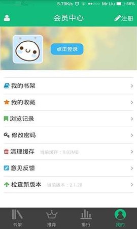 书包悦读破解版