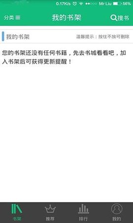 书包悦读破解版