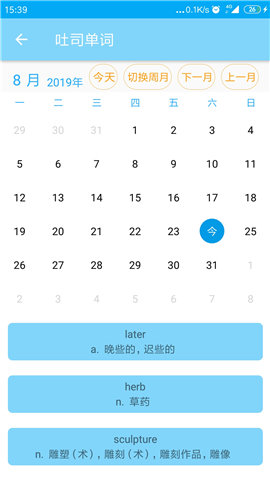 吐司单词安卓版