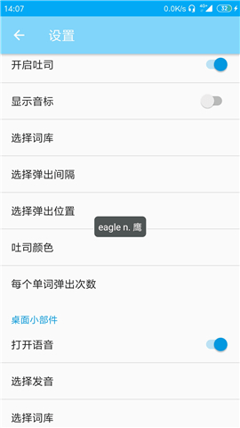 吐司单词