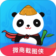 微商截图侠破解版