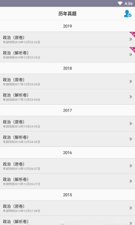 考研政治真题2021