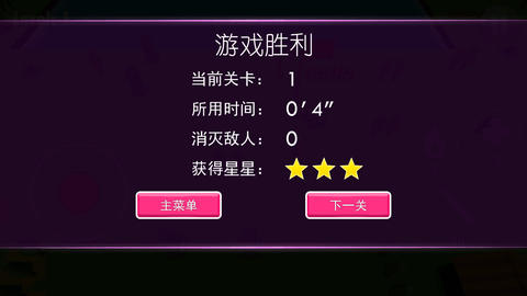 坦克射击作战(