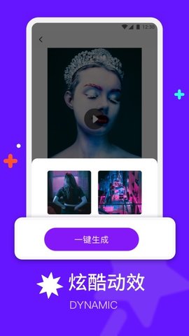 节奏模板视频安卓版