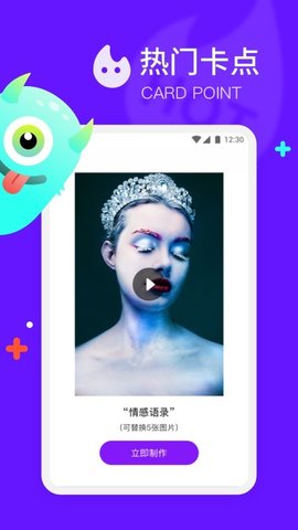 节奏模板视频安卓版