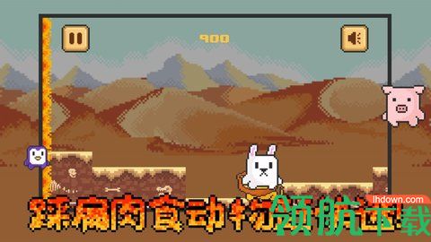 空间齐跑跳
