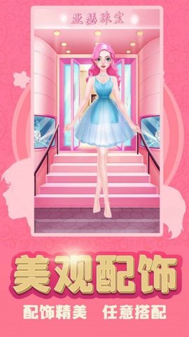 换装少女公主