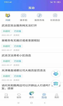 美丽武清