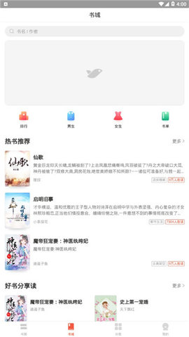 酱紫看书破解版