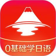 今川日语学习五十音图手机版