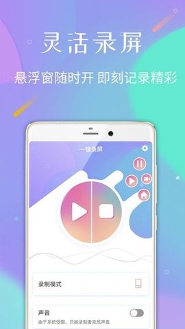 口袋录屏专家安卓版