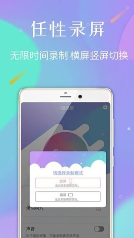 口袋录屏专家安卓版