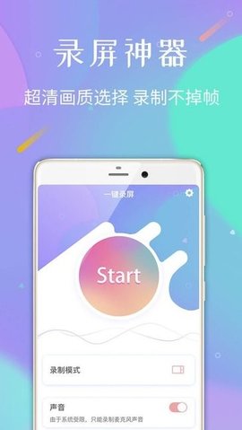 口袋录屏专家安卓版