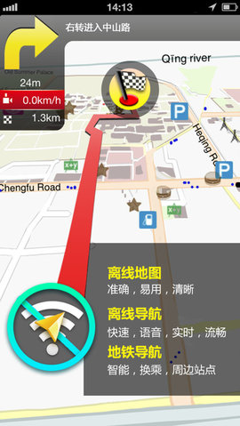 成都地图全图高清版App