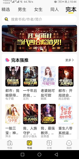 热读小说免费版
