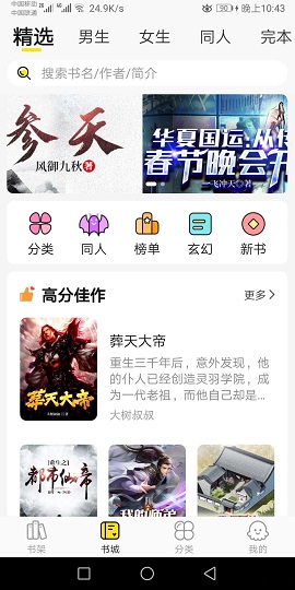 热读小说免费版