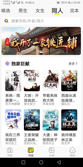 热读小说免费版