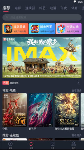 米来影视破解版