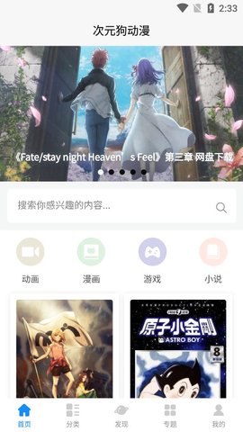 次元狗动漫破解版