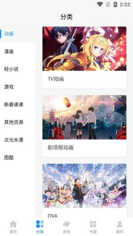 次元狗动漫破解版