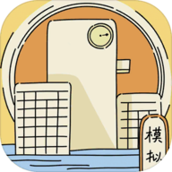 文字的价值游戏免费版
