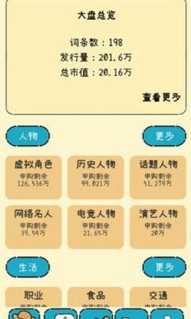 文字的价值