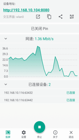 多屏互动投屏安卓版