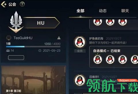 英雄联盟手游公会怎么创建不了 公会创建不了解决步骤
