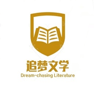 追梦文学手机免费版
