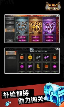 火柴人格斗王者破解版