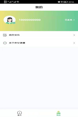 希望健康