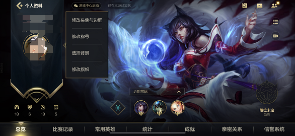 英雄联盟手游称号怎么不显示 英雄联盟手游称号怎么取消