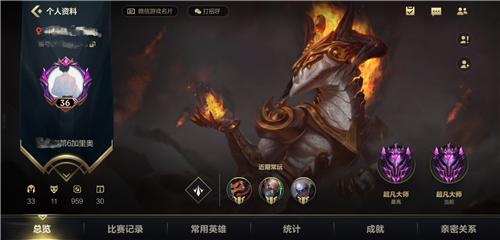 英雄联盟手游称号怎么不显示 英雄联盟手游称号怎么取消
