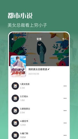 追书阅读器安卓版