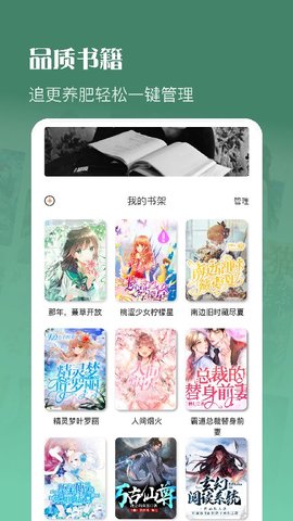 追书阅读器安卓版