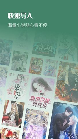 追书阅读器安卓版