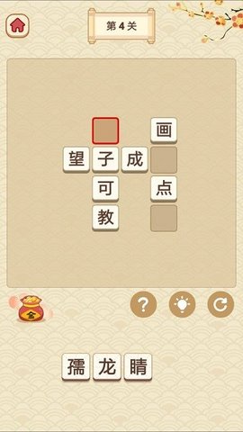 成语天天猜红包版