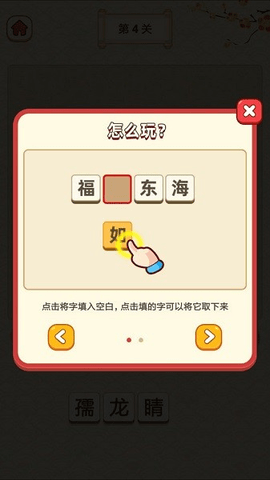 成语天天猜红包版