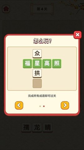 成语天天猜红包版