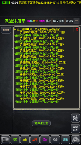 江湖Ⅲ风云再起手游官方版