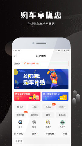摩托车报价大全安卓版