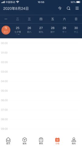 西工大翱翔门户手机版app