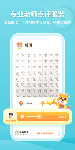 小鹿写字